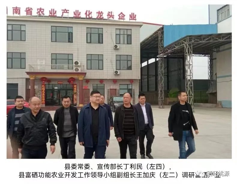 縣委常委、宣傳部長丁利民調(diào)研富硒基地和預制菜產(chǎn)業(yè)