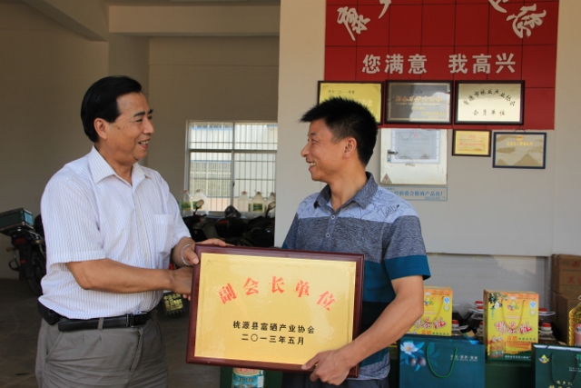 桃源縣興隆米業(yè)、康多利油脂、天源蜂業(yè)被吸收為富硒產(chǎn)業(yè)協(xié)會副會長單位